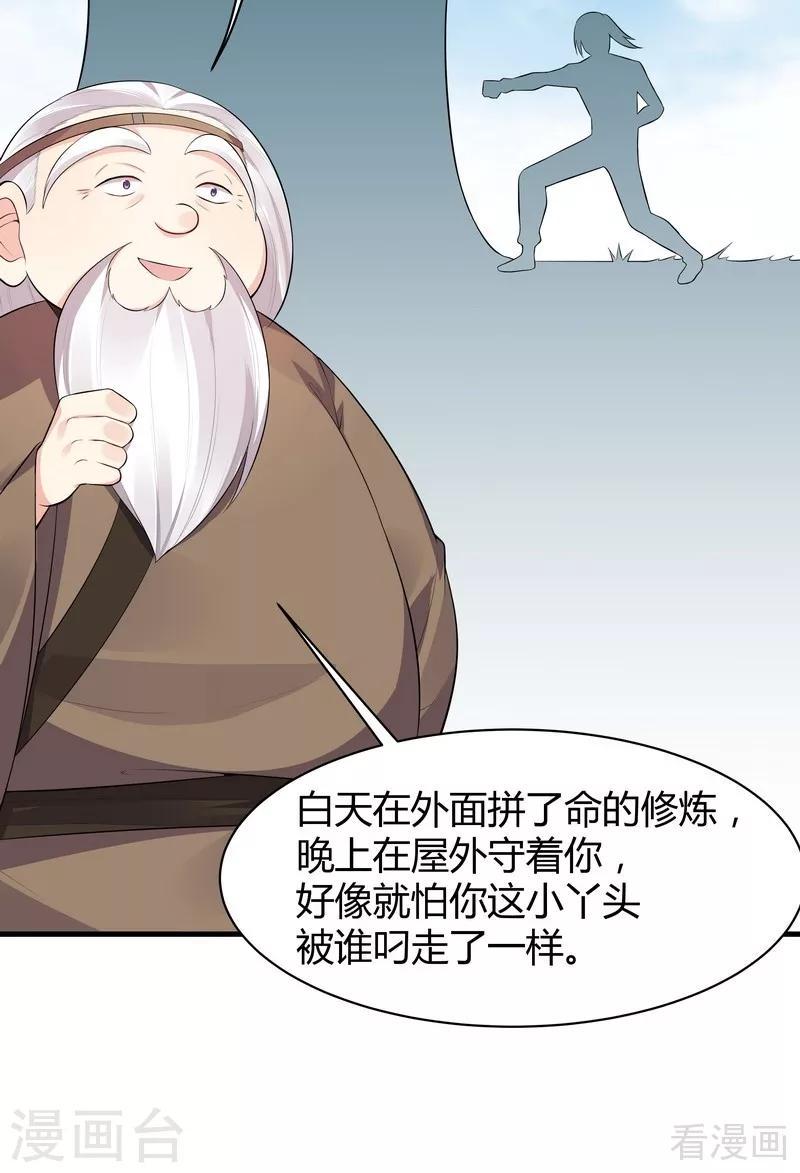 第35话 帝轩找到了“君无颜”37