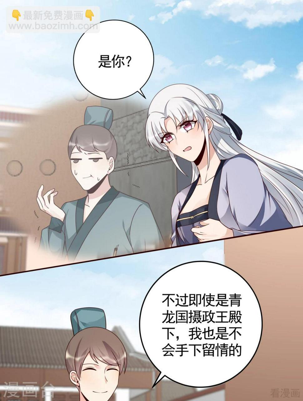 第137话 女人也配挑战我？5