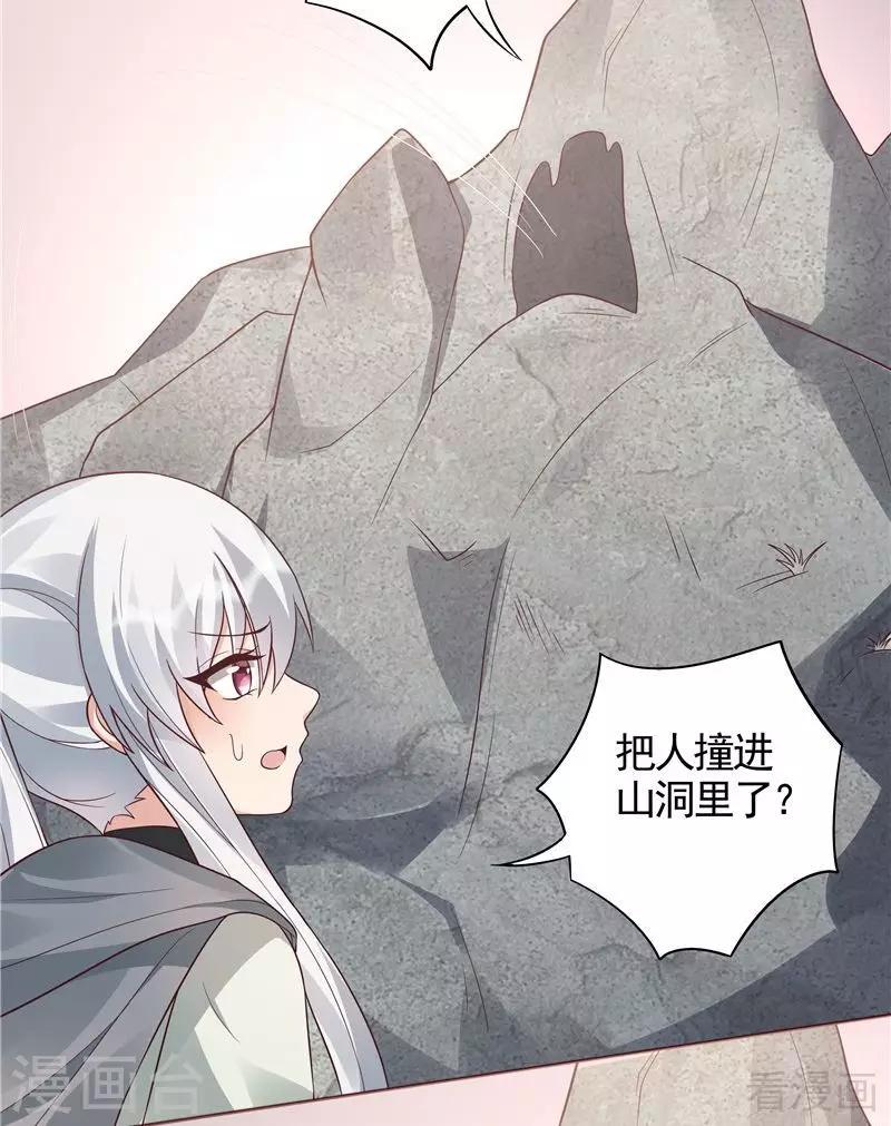 第108话 二十三岁的九级玄师12