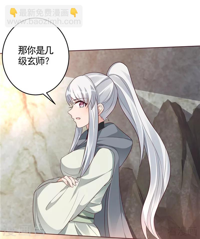第108话 二十三岁的九级玄师34