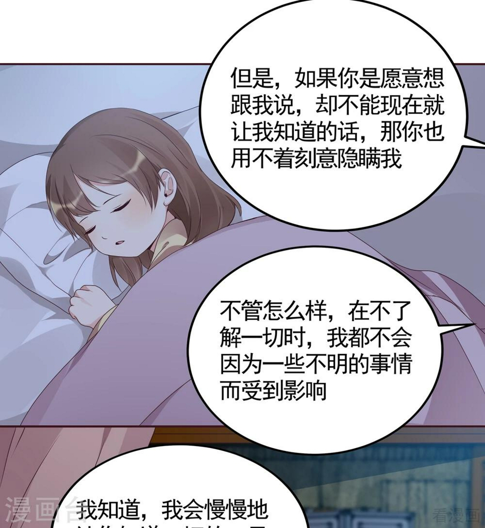 第134话 接受真的我30
