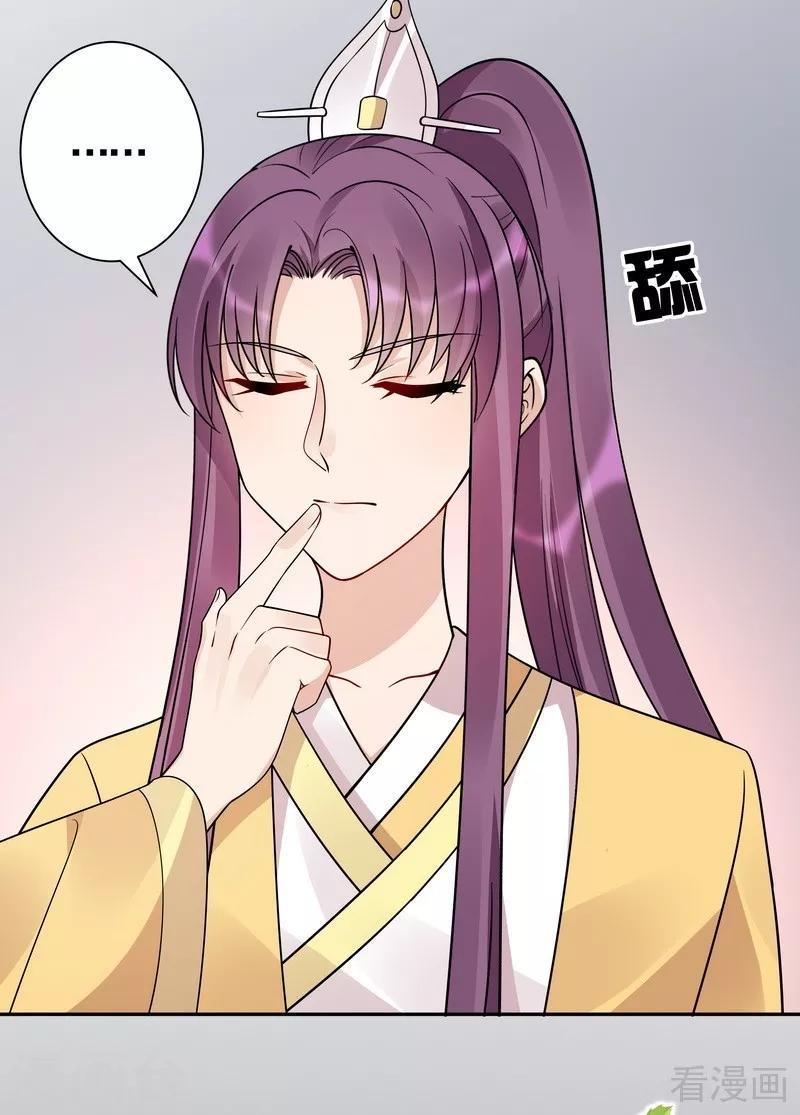 第62话 送上门的打脸30