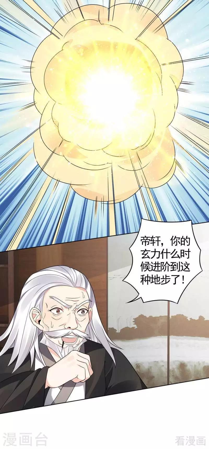第86话 君傲天之死4