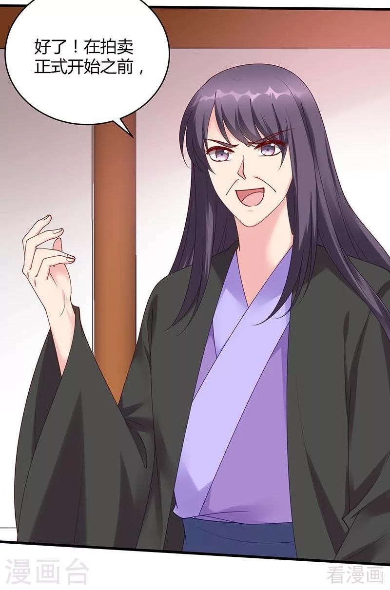 第49话 狂傲逆天的君无忧20