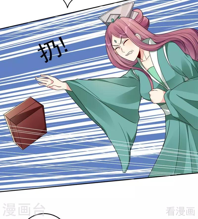 第89话 君家大夫人之死25