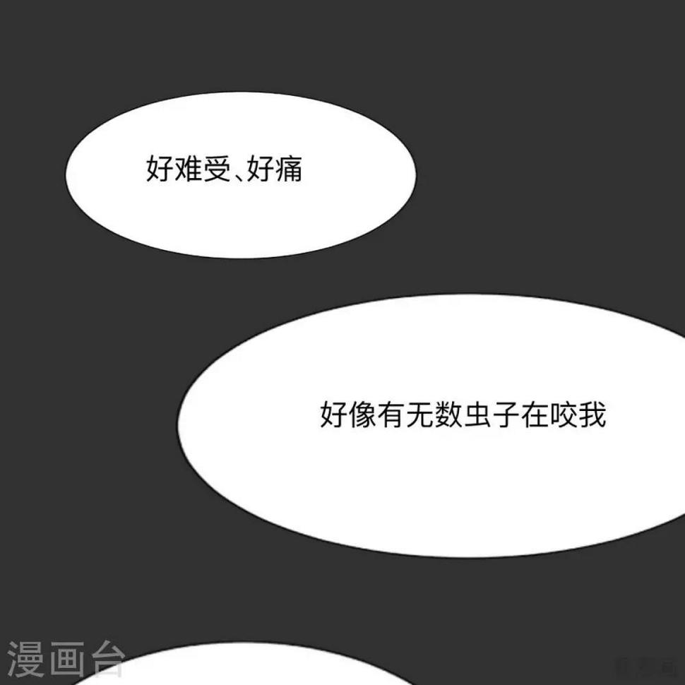 第162话 身中剧毒？！1