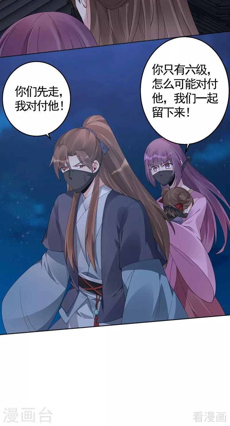 第72话 傀儡术28