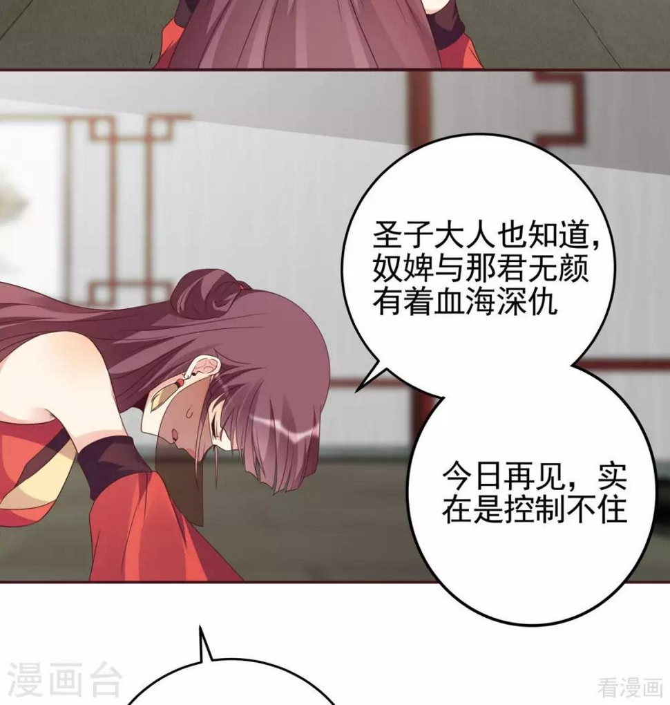 第143话 红颜姑娘竟是...17