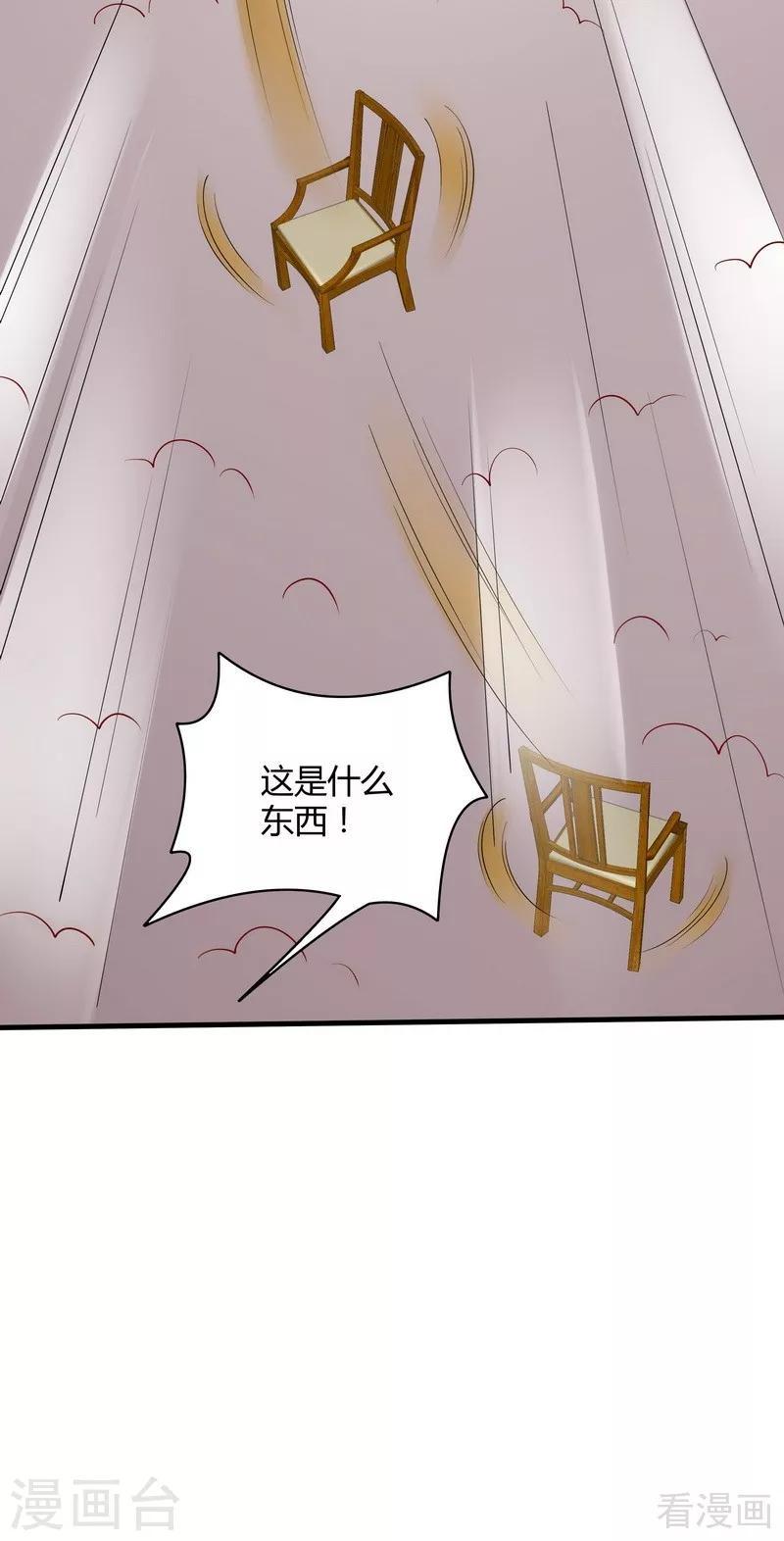第49话 狂傲逆天的君无忧30