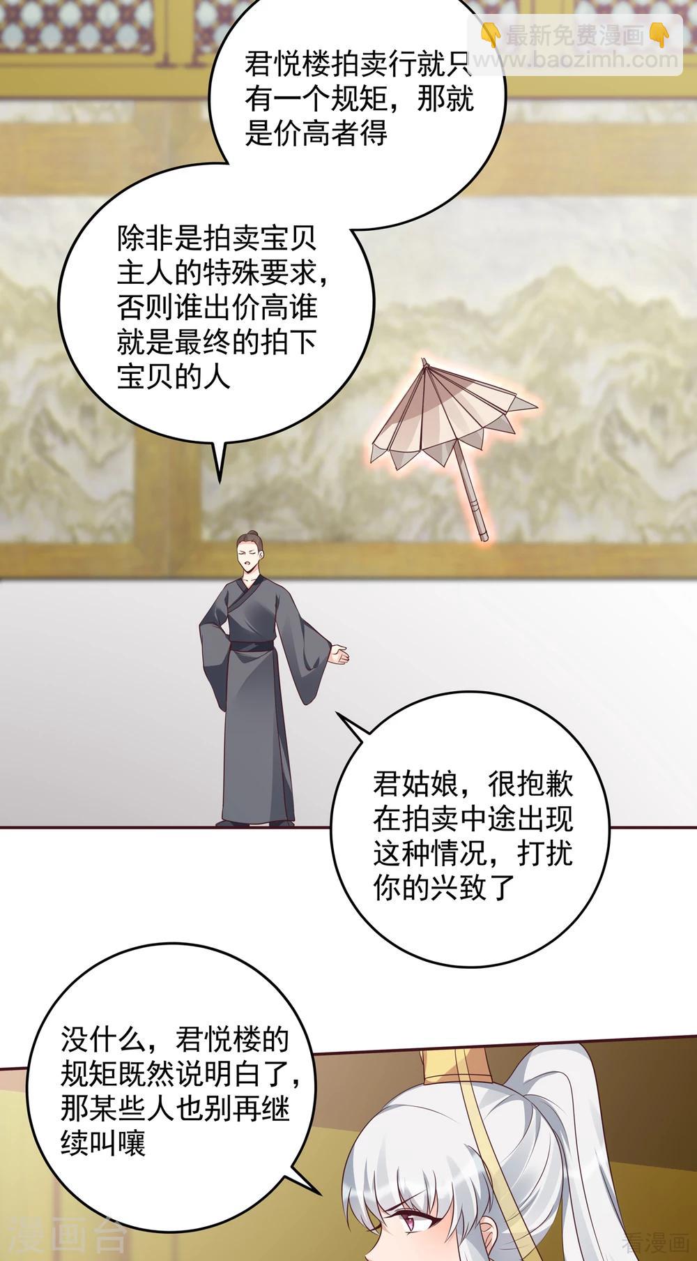 第154话 让你们见识一下2