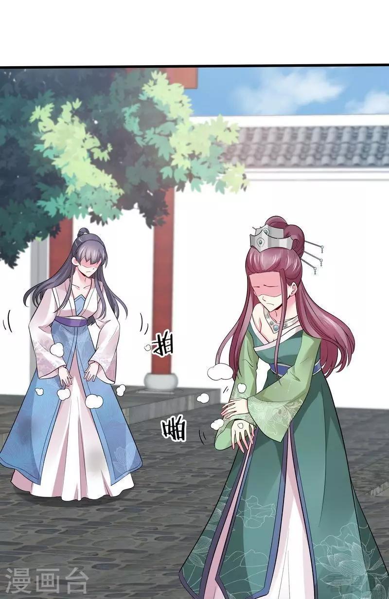 第5话 开启打脸系统8