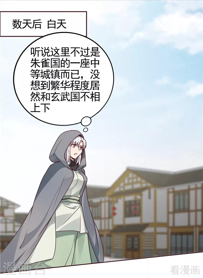 第111话 那是你吗？15