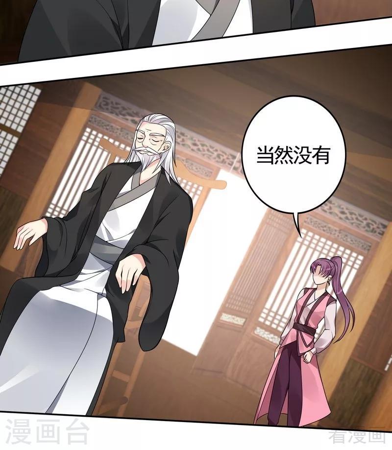 第85话 击杀君傲天18