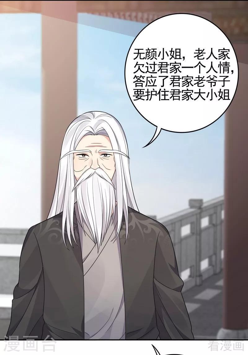 第90话 突然出现的帝元风8