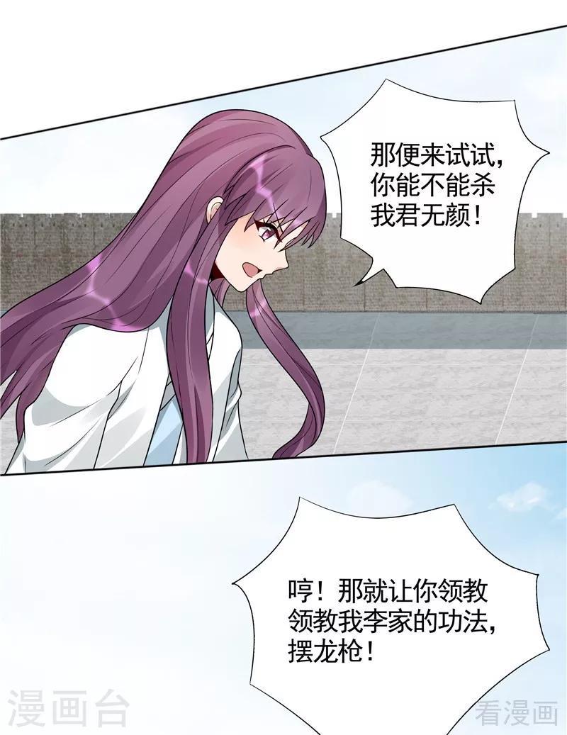 第102话 不信命13