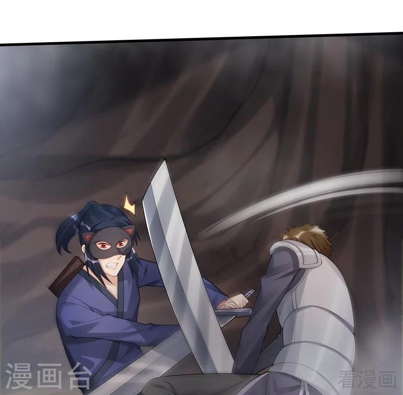 第33话 绝命狍鸮25