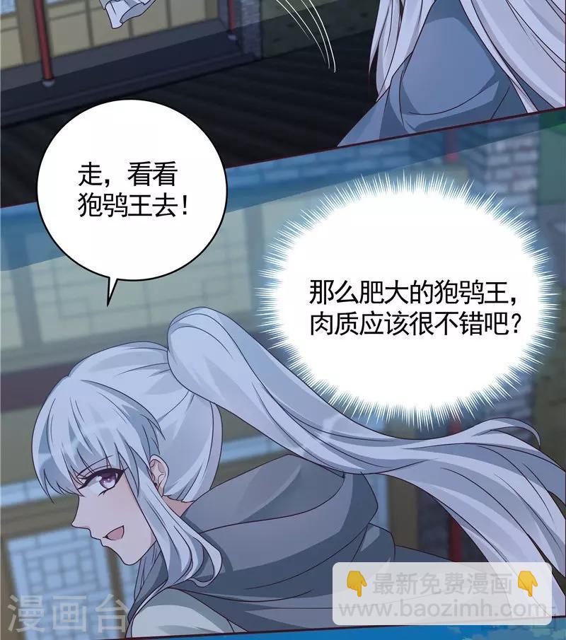 第113话 不要离开我10