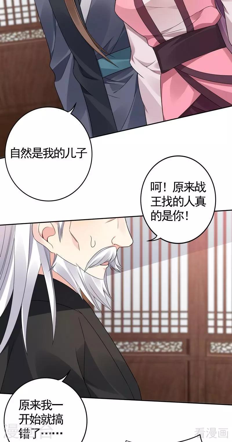 第85话 击杀君傲天29