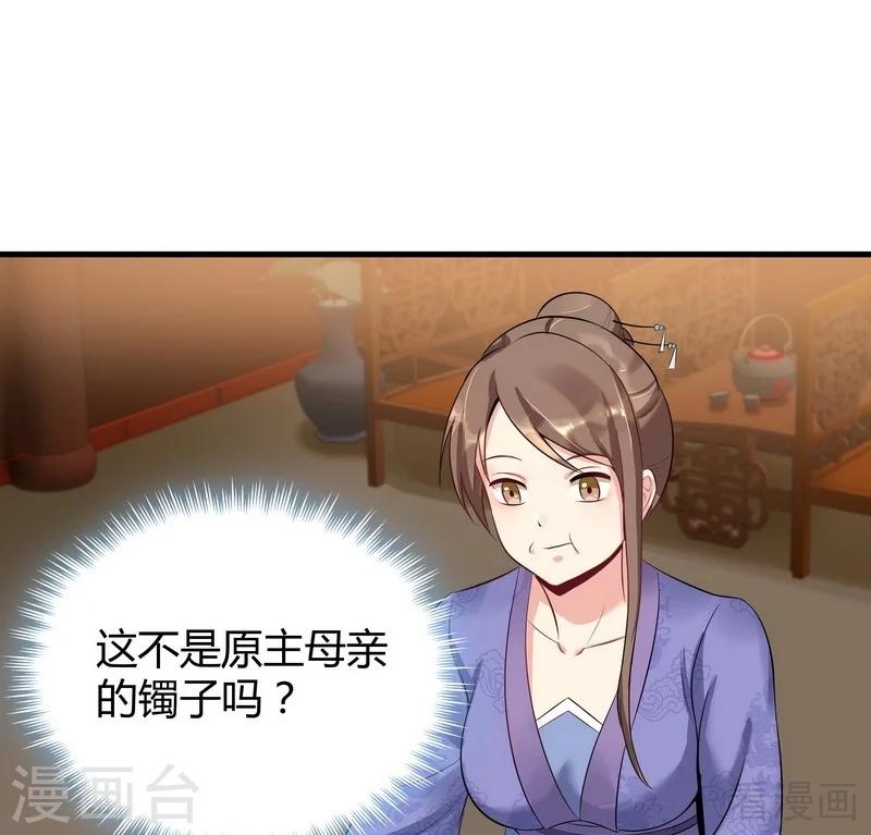 第13话 看谁先整死谁19