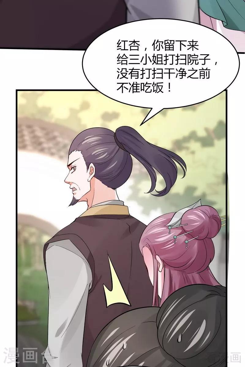 第5话 开启打脸系统15