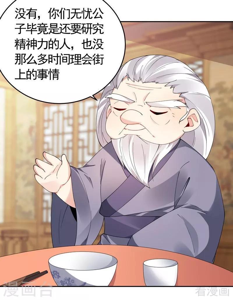 第69话 跪下喊爸爸！4