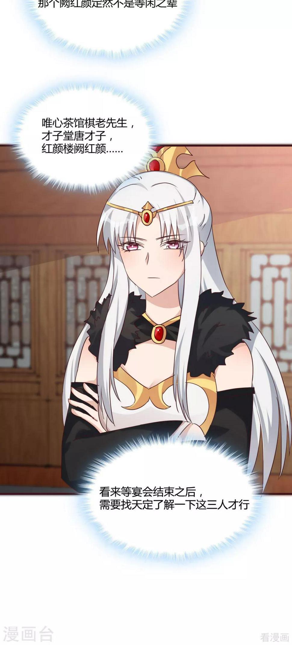 第168话 这颗棋子我收下了8