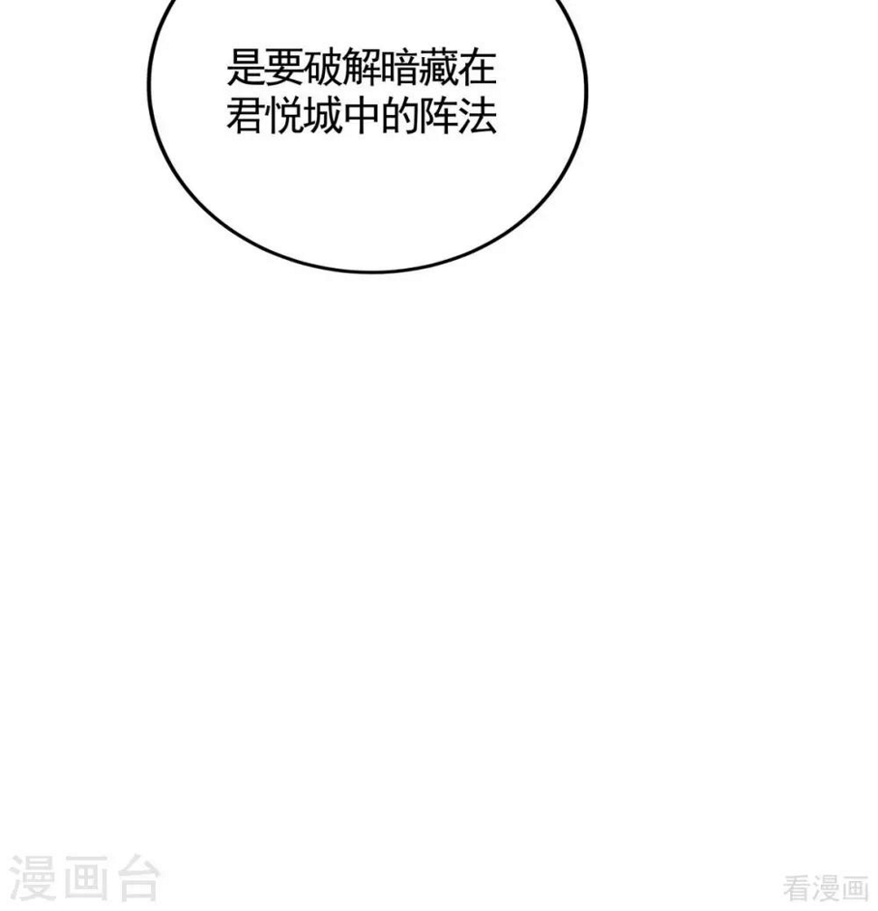 第127话 弱水三千20