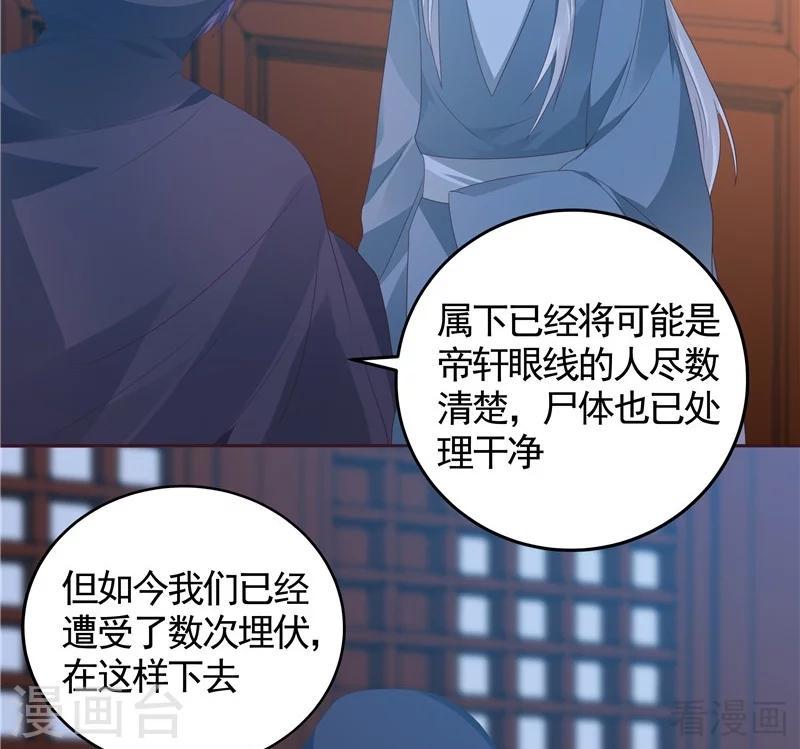 第116话 你都会是我的11