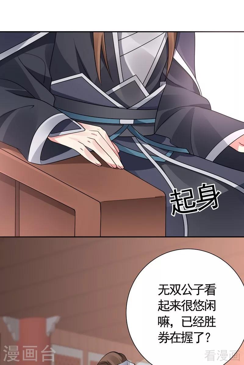 第60话 帝轩VS世无双4