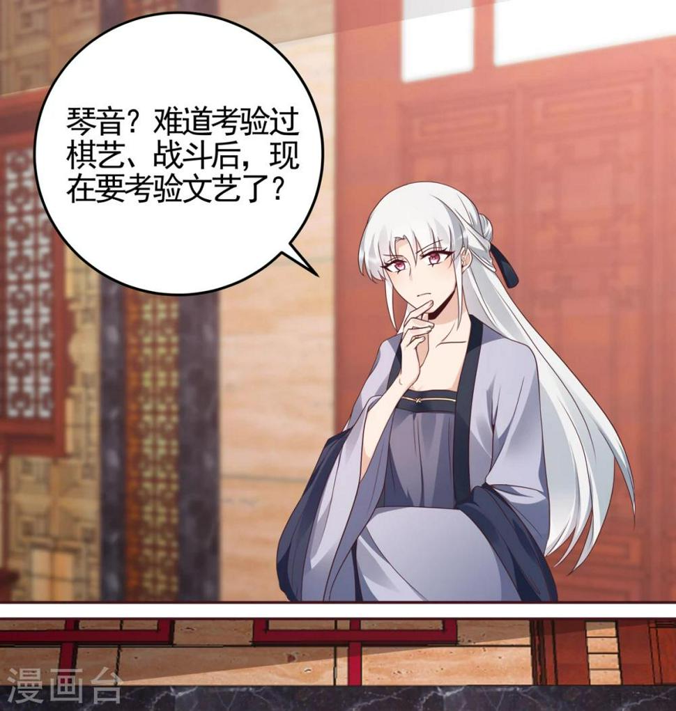 第140话 熟悉的感觉5