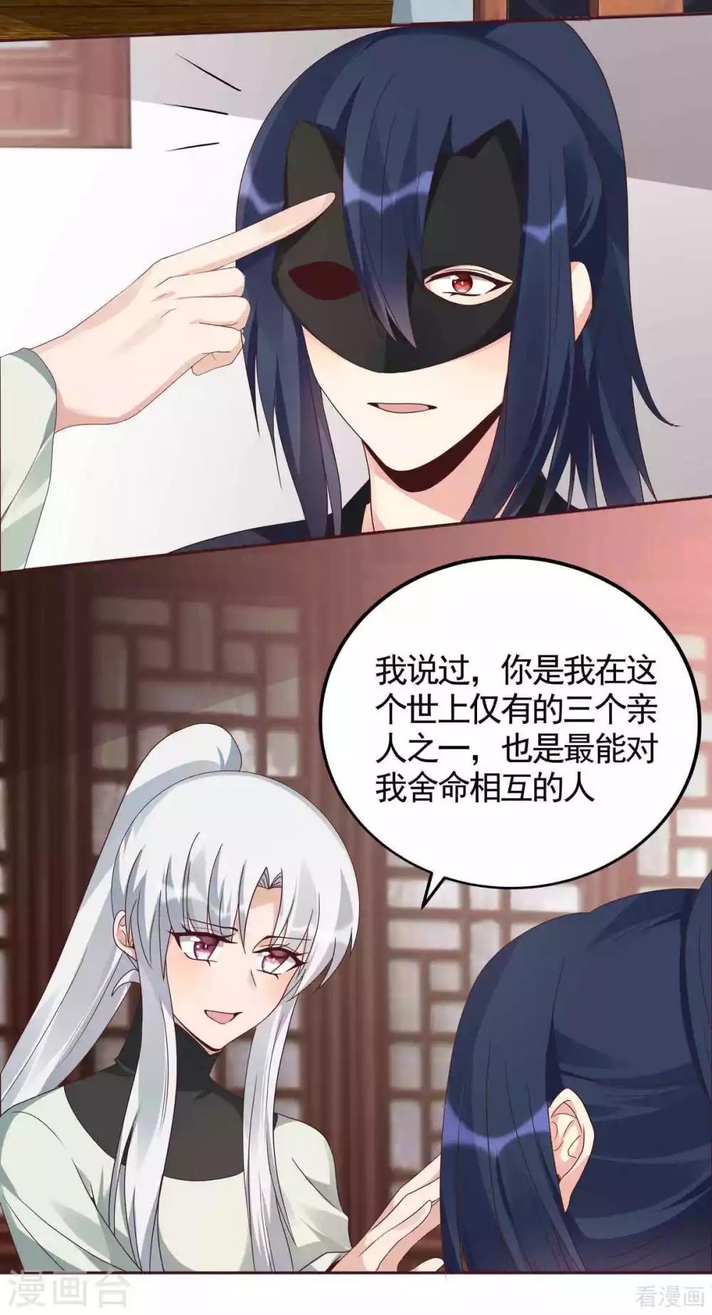 第119话 兄妹相称8