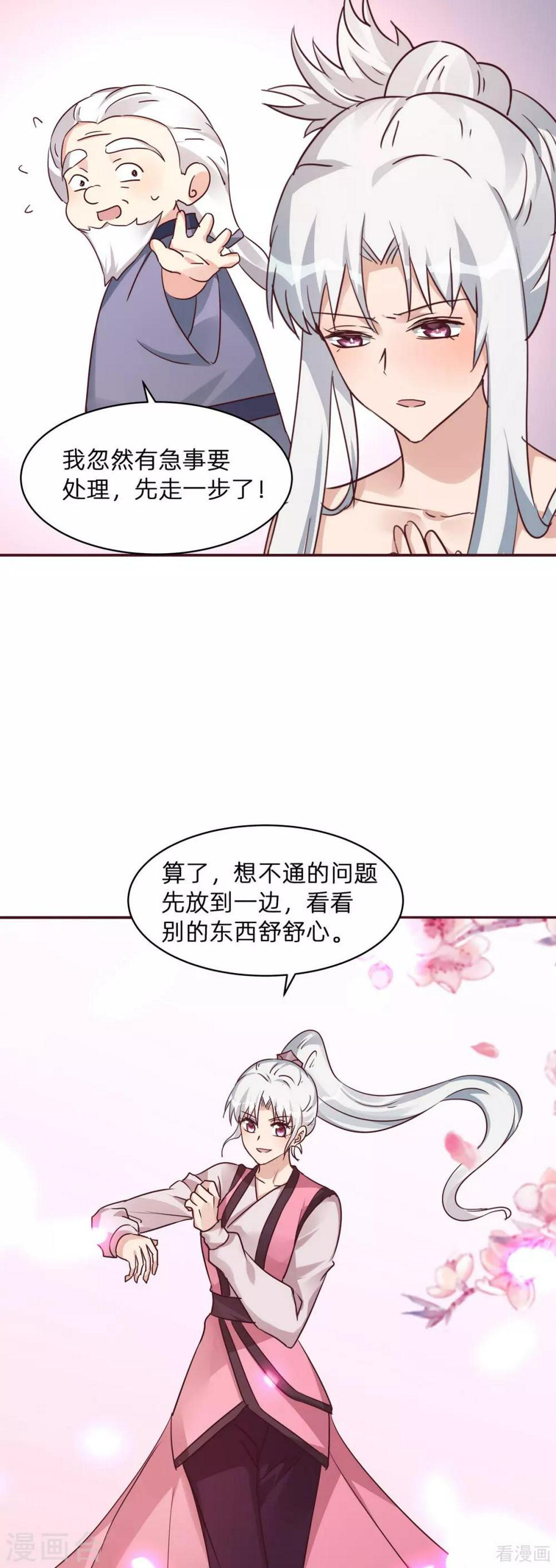 第175话 她想起来了？17