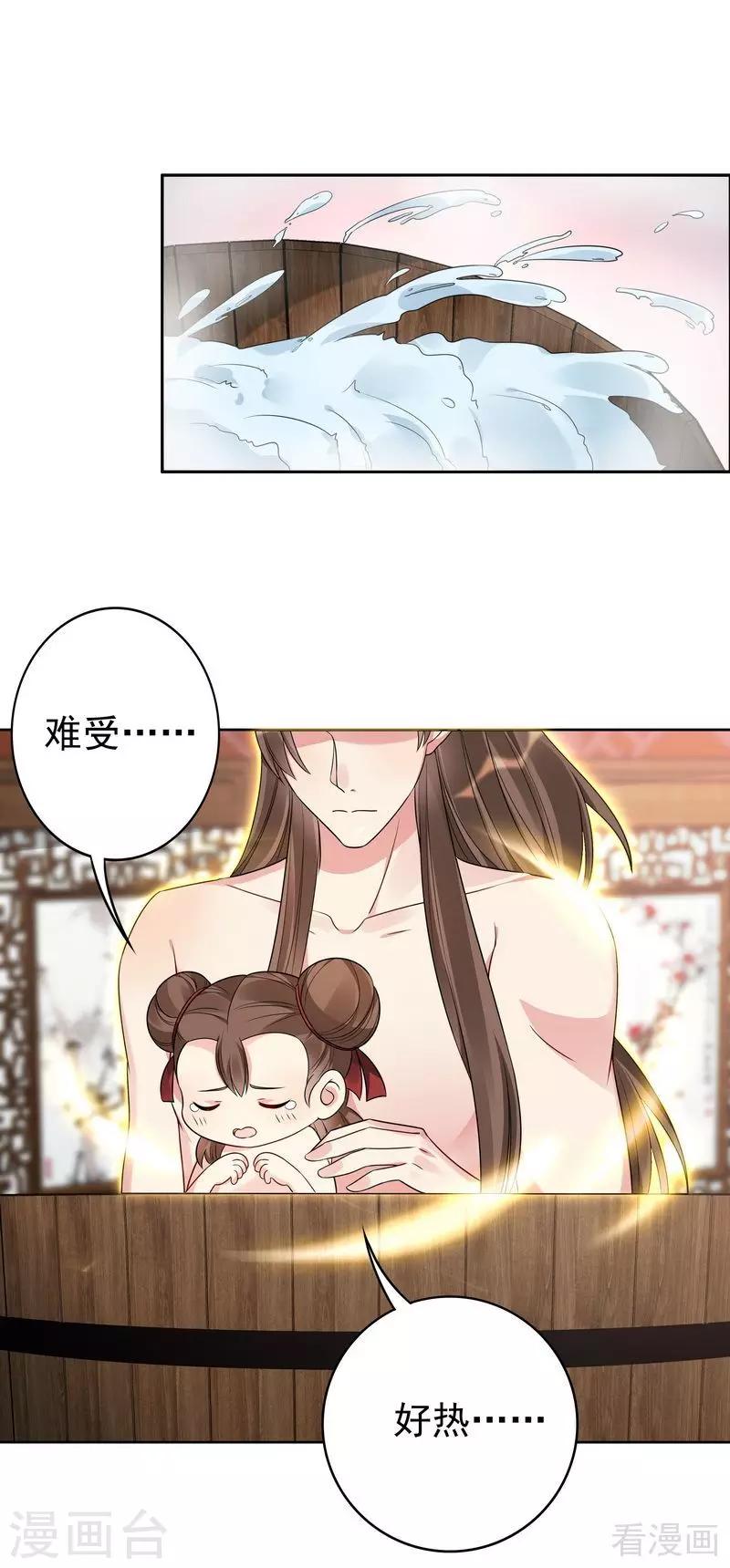 第82话 吃干抹净要负责1