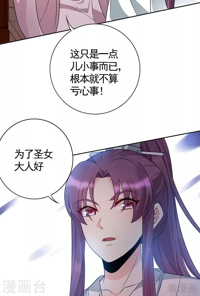 第78话 要真相大白了！12