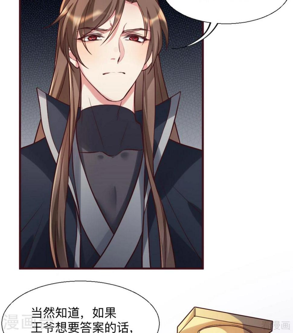 第162话 身中剧毒？！38