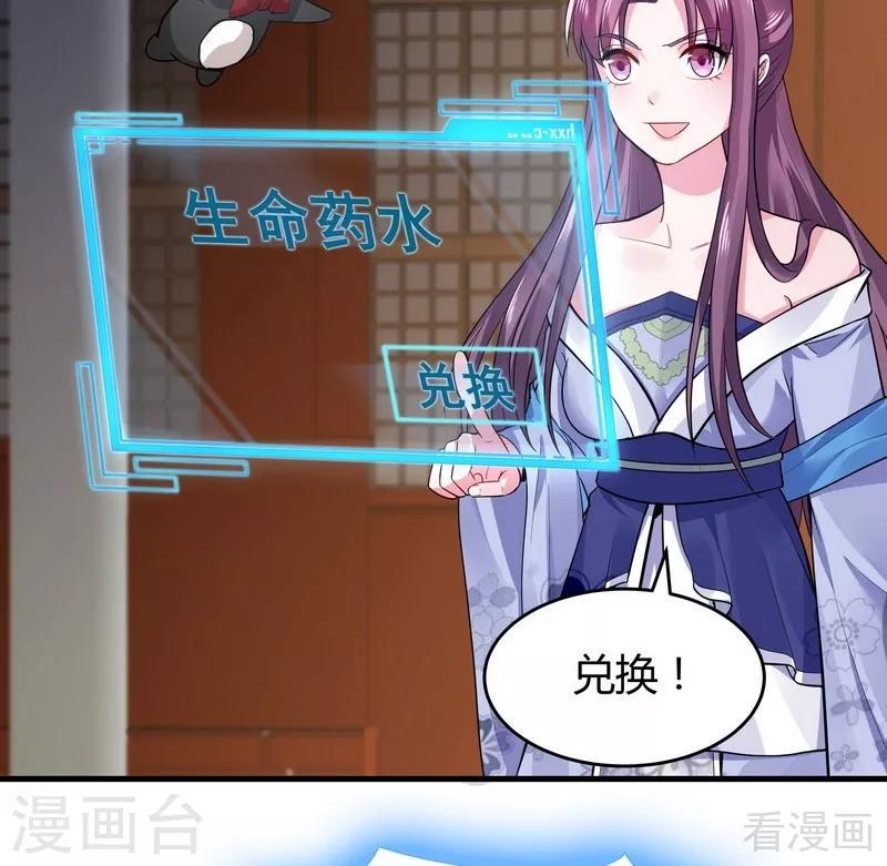第10话 兑换生命药水9