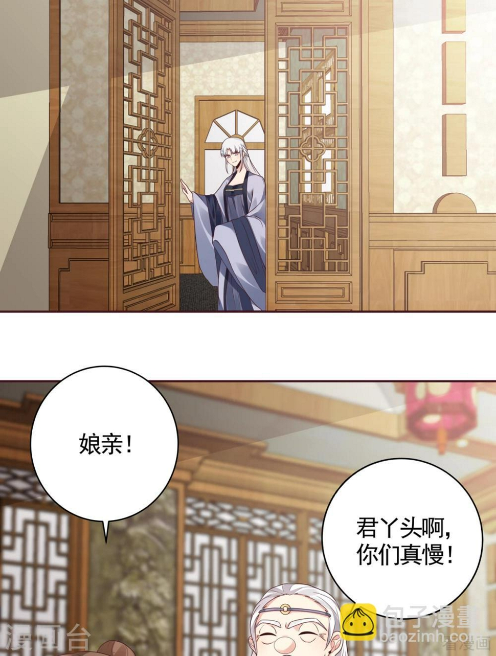 第136话 你也配？25
