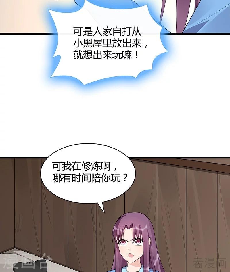 第41话 准备下山打脸16