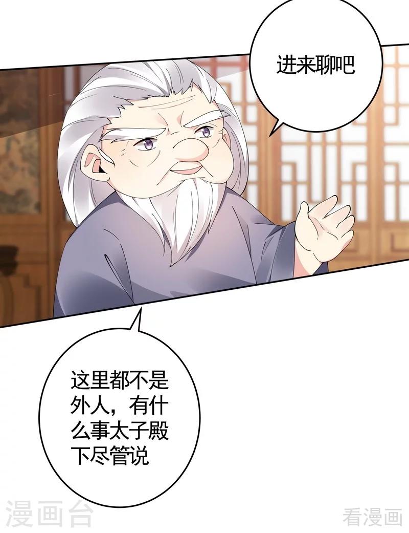 第69话 跪下喊爸爸！19