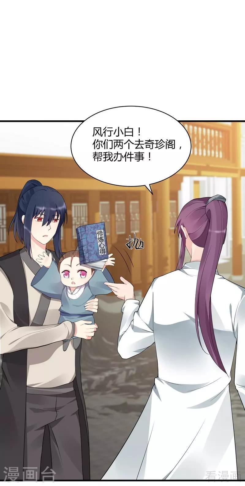第42话 君无颜的野心6