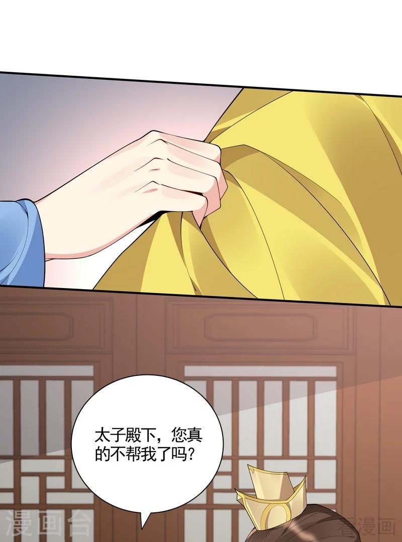 第53话 世无双与战王6