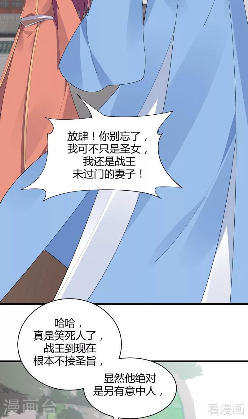 第46话 小白失明了8