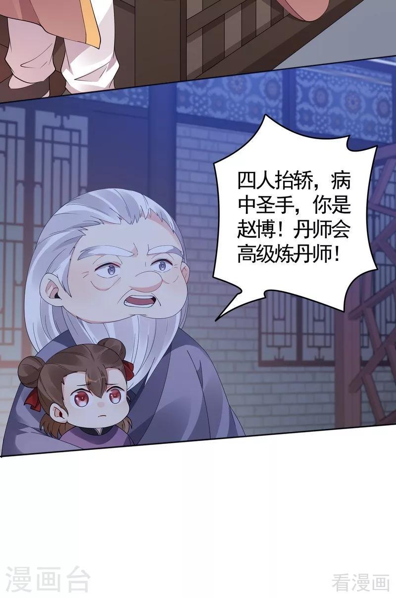 第73话 无法治愈24