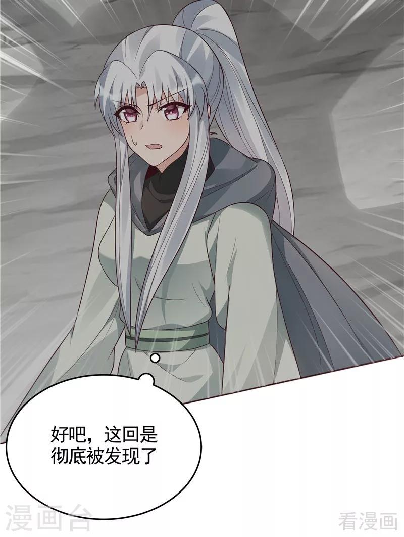 第108话 二十三岁的九级玄师10