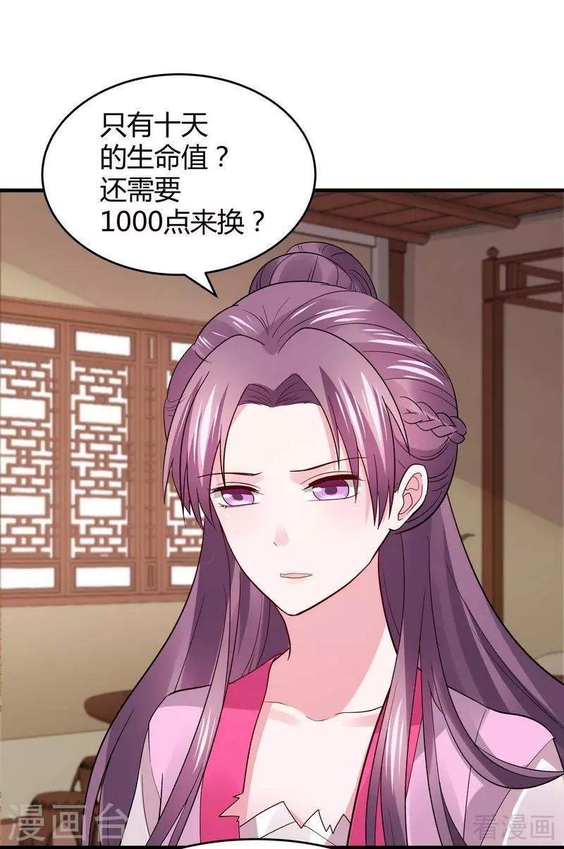 第5话 开启打脸系统57