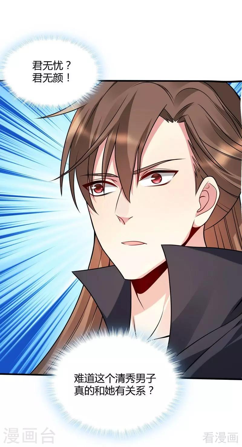 第48话 你引起了本王的兴趣31