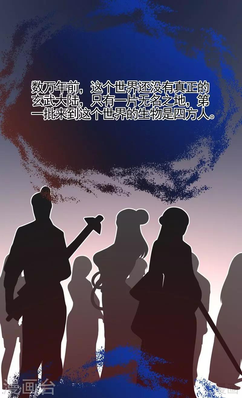 第93话 留给你的时间不多了1