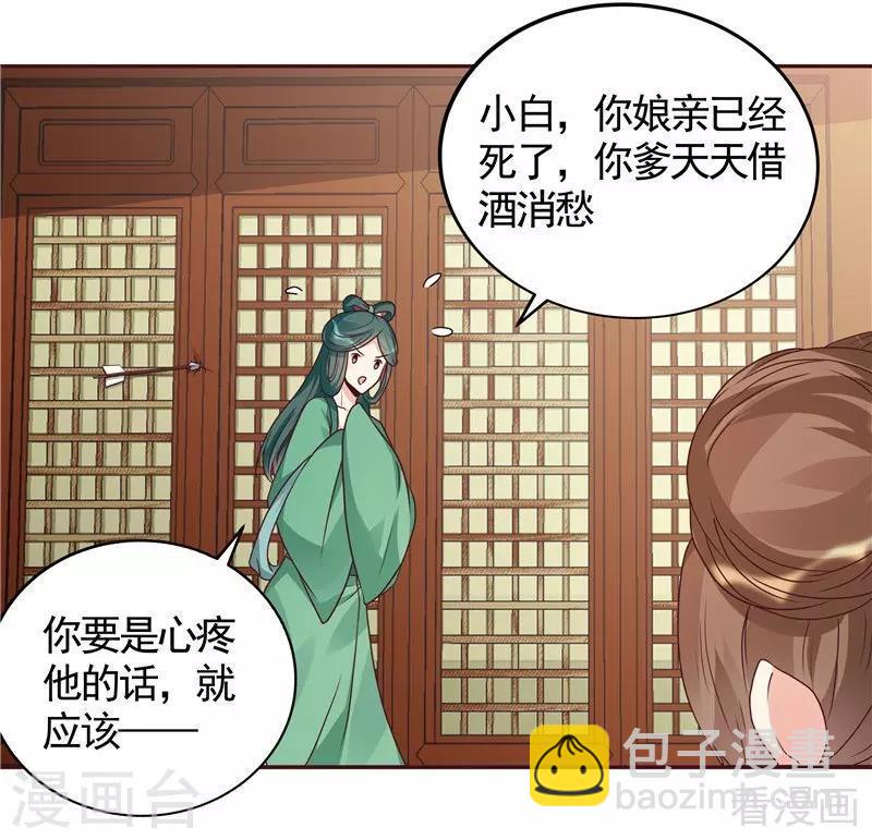 第112话 三人纠葛3