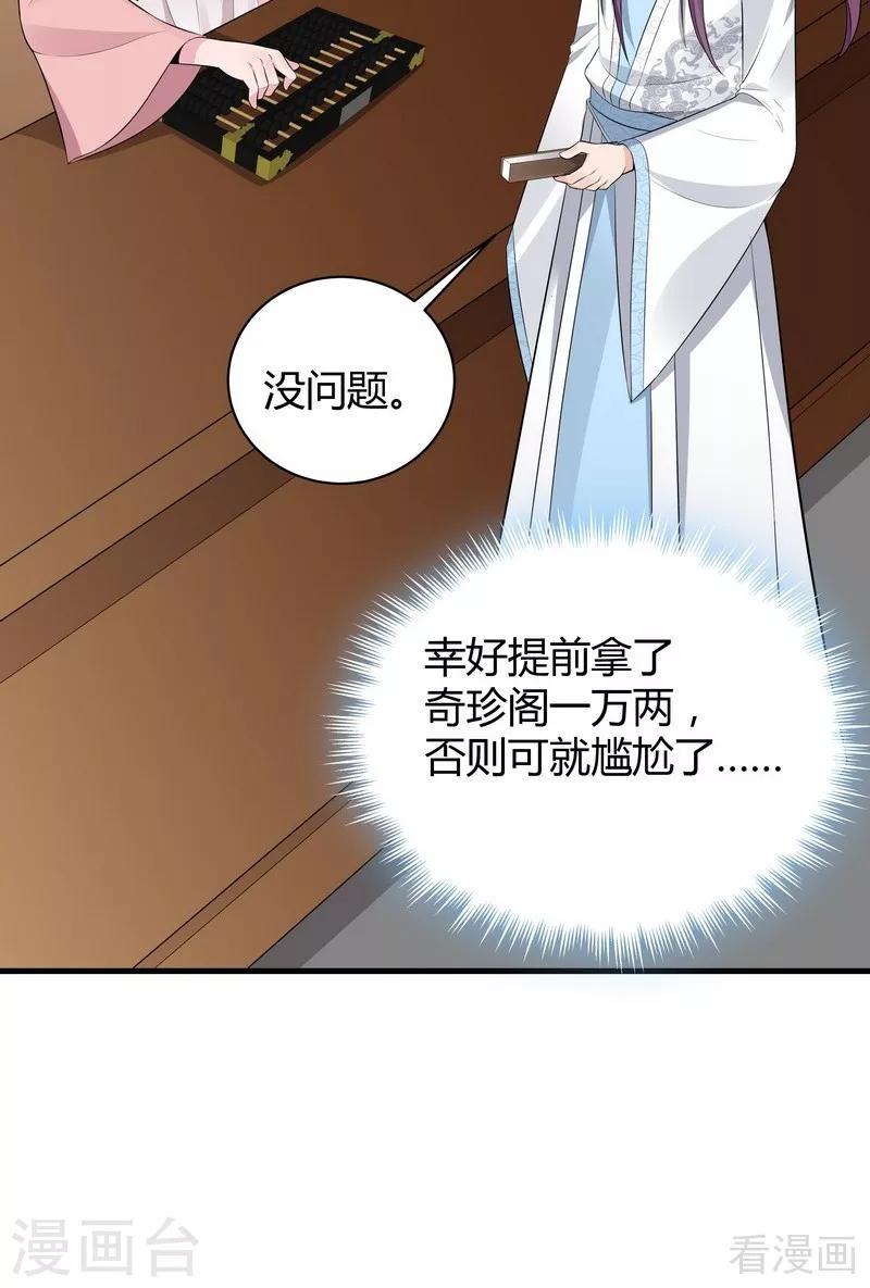 第20话 你的名字叫风行39