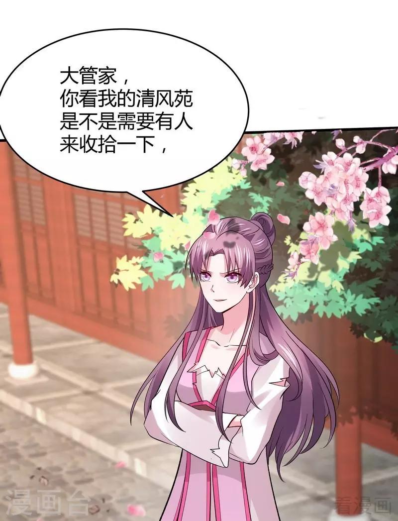 第5话 开启打脸系统12